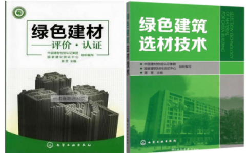 垦利防腐地坪公司参编《绿色建材评价 高固体分防腐蚀涂料》国家团体标准