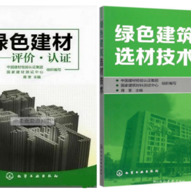 垦利防腐地坪公司参编《绿色建材评价 高固体分防腐蚀涂料》国家团体标准